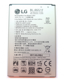 LG Batteri 2700mAh Li-Ion BL-46G1F (Bulk)